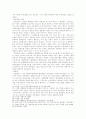 합동범의 공동정범 5페이지