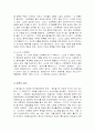  노신의 생애, 사상, 문학세계와 한국의 수용 6페이지