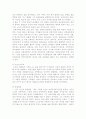  노신의 생애, 사상, 문학세계와 한국의 수용 13페이지