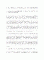  노신의 생애, 사상, 문학세계와 한국의 수용 15페이지