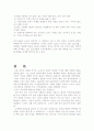  노신의 생애, 사상, 문학세계와 한국의 수용 21페이지