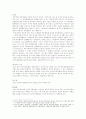 특수강도죄의 실행 착수시기 4페이지