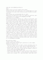취득시효 개관 4페이지