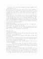 취득시효 개관 5페이지