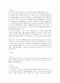   자살의원인과종류및문제점과해결방안  3페이지