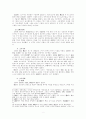 조선시대 과거 제도 2페이지