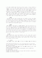 조선시대 과거 제도 3페이지