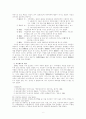 조선시대 과거 제도 6페이지