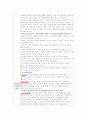 통일의 당위성 교육 2페이지