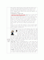 통일의 당위성 교육 3페이지