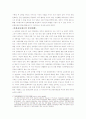 통일철학 레포트 5페이지