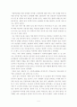 성역할 분석하기 4페이지