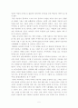 성역할 분석하기 5페이지