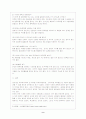 사이버 중독 10페이지