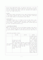 학교사회사업 8페이지