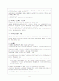 AFTA(ASEAN 자유무역지대) 5페이지
