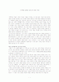 마케팅 불변의 법칙 1페이지