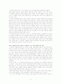 마케팅 불변의 법칙 3페이지