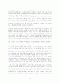 마케팅 불변의 법칙 4페이지