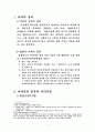 마약류의 종류와 약리작용 2페이지
