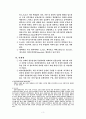 마약류의 종류와 약리작용 4페이지