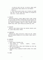 마약류의 종류와 약리작용 7페이지