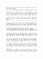 디자이너 코코샤넬 조사 보고서 4페이지