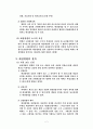 [사회과학] 배상명령제도 3페이지