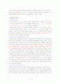 맹자에 대하여 2페이지