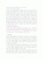 맹자에 대하여 3페이지