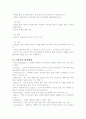 스쿼시의 역사와 장비 기본동작 및 경기방법 8페이지