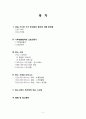 탄소시장 3페이지