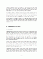 탄소시장 6페이지