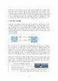 탄소시장 16페이지