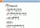 근거리 통신망 (LAN) 14페이지