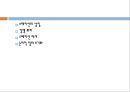 근거리 통신망 (LAN) 45페이지