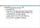 근거리 통신망 (LAN) 55페이지