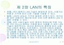 LAN 쉽게 배우기 5페이지