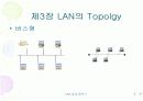 LAN 쉽게 배우기 8페이지