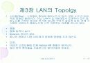 LAN 쉽게 배우기 11페이지