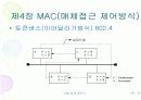 LAN 쉽게 배우기 19페이지