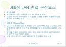 LAN 쉽게 배우기 23페이지