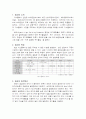 OLED(Organic Light Emitting Diodes) 2페이지