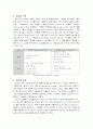 OLED(Organic Light Emitting Diodes) 3페이지