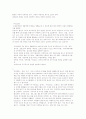 환경이 오염되는 이유의 측면에서 인간의 동기요인의 작용과정 1페이지