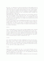 언론(대중매체)이 대중에게 미치는 영향 8페이지