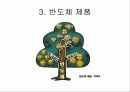 반도체의 발전 현황 6페이지