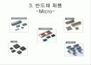반도체의 발전 현황 9페이지