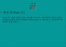반도체의 발전 현황 21페이지