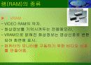 반도체소자의 이용분야 7페이지
